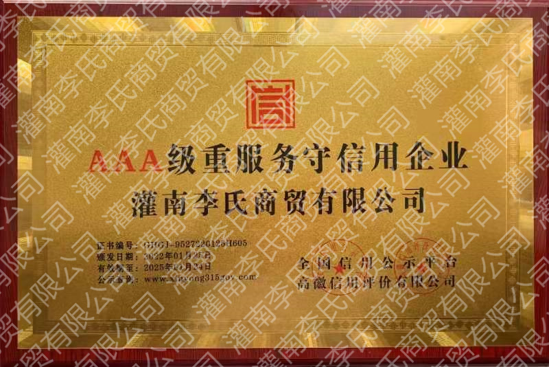 資質(zhì)榮譽